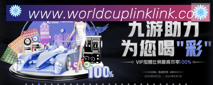 世界杯盘口官方网站发展历程